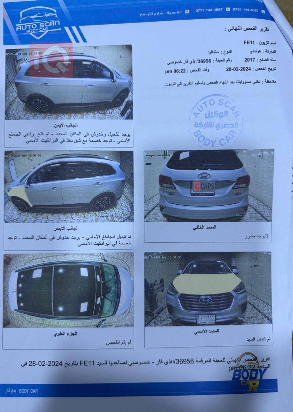 هيونداي سانتافي